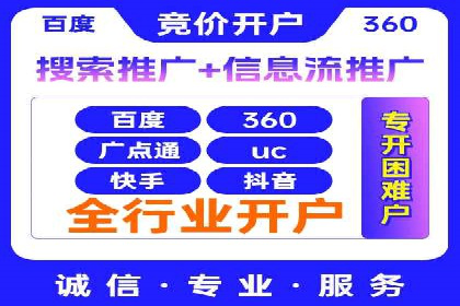 信息流推广开户攻略：如何实现广告投放效果与成本平衡